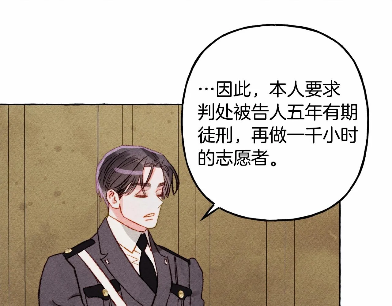 第34话审判之日 第95页