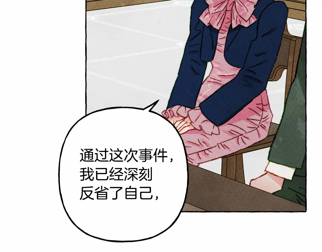 第34话审判之日 第98页