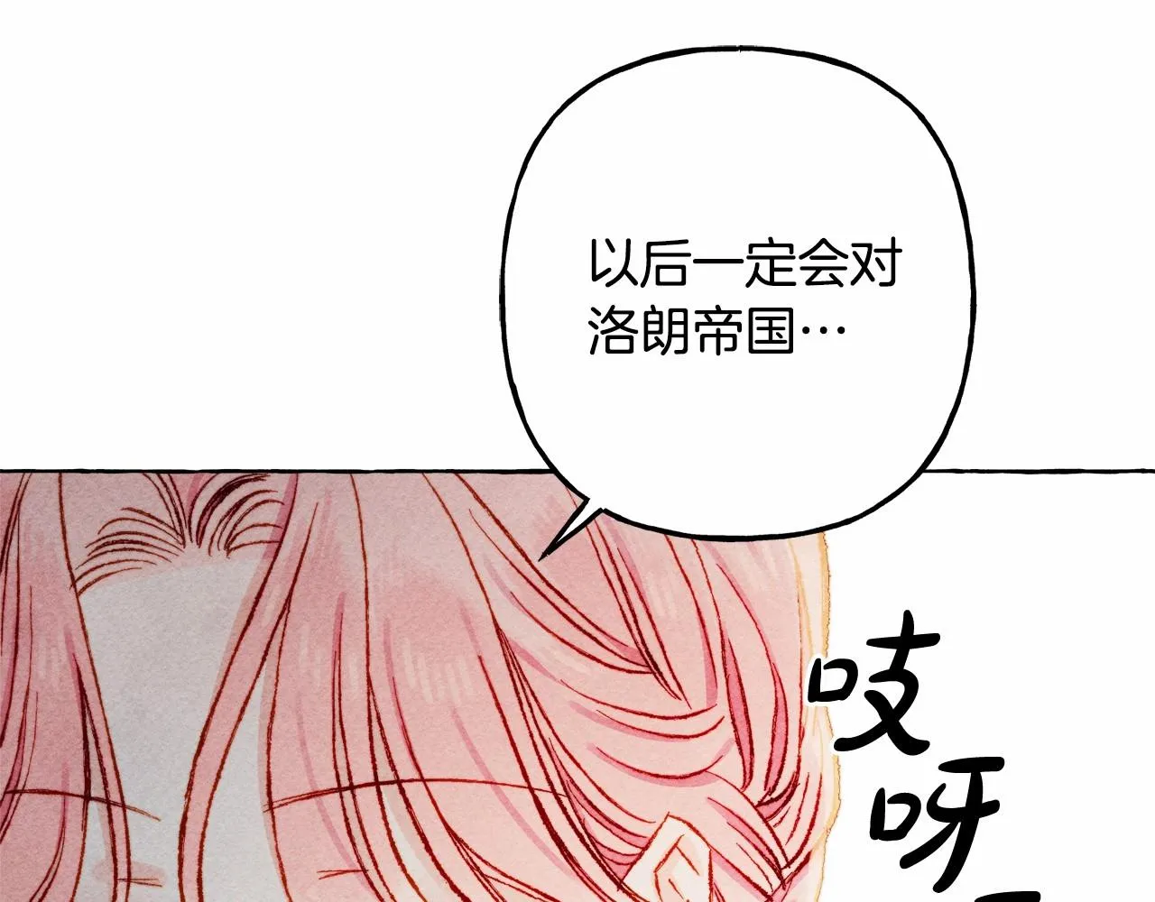 第34话审判之日 第99页