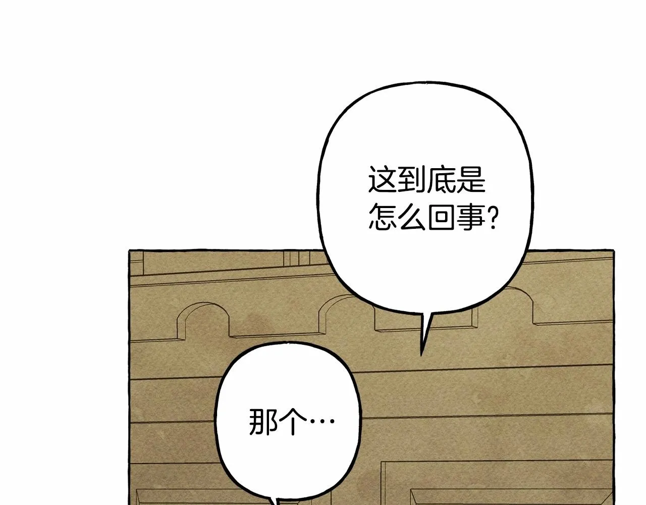 第34话审判之日 第105页