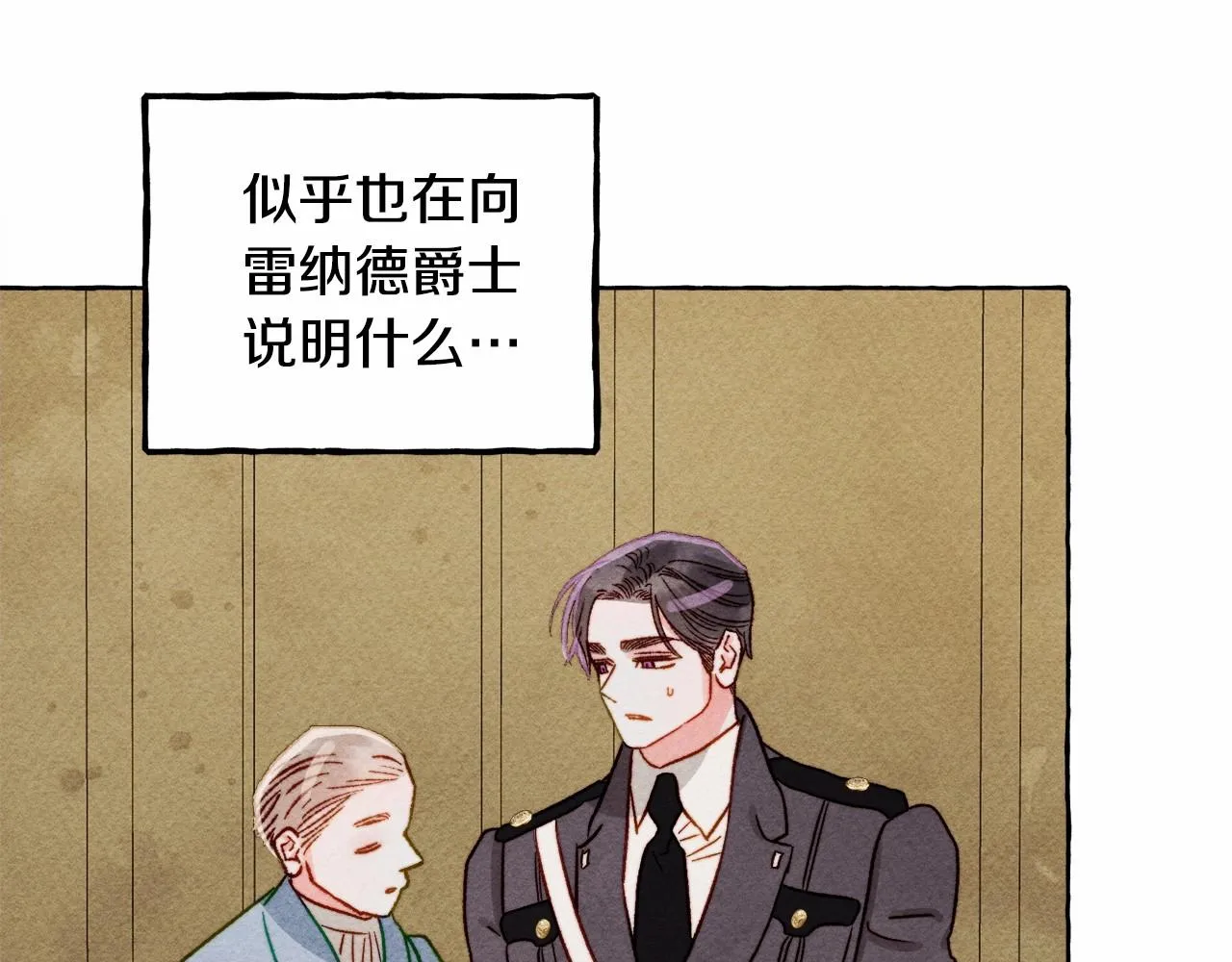 第34话审判之日 第109页