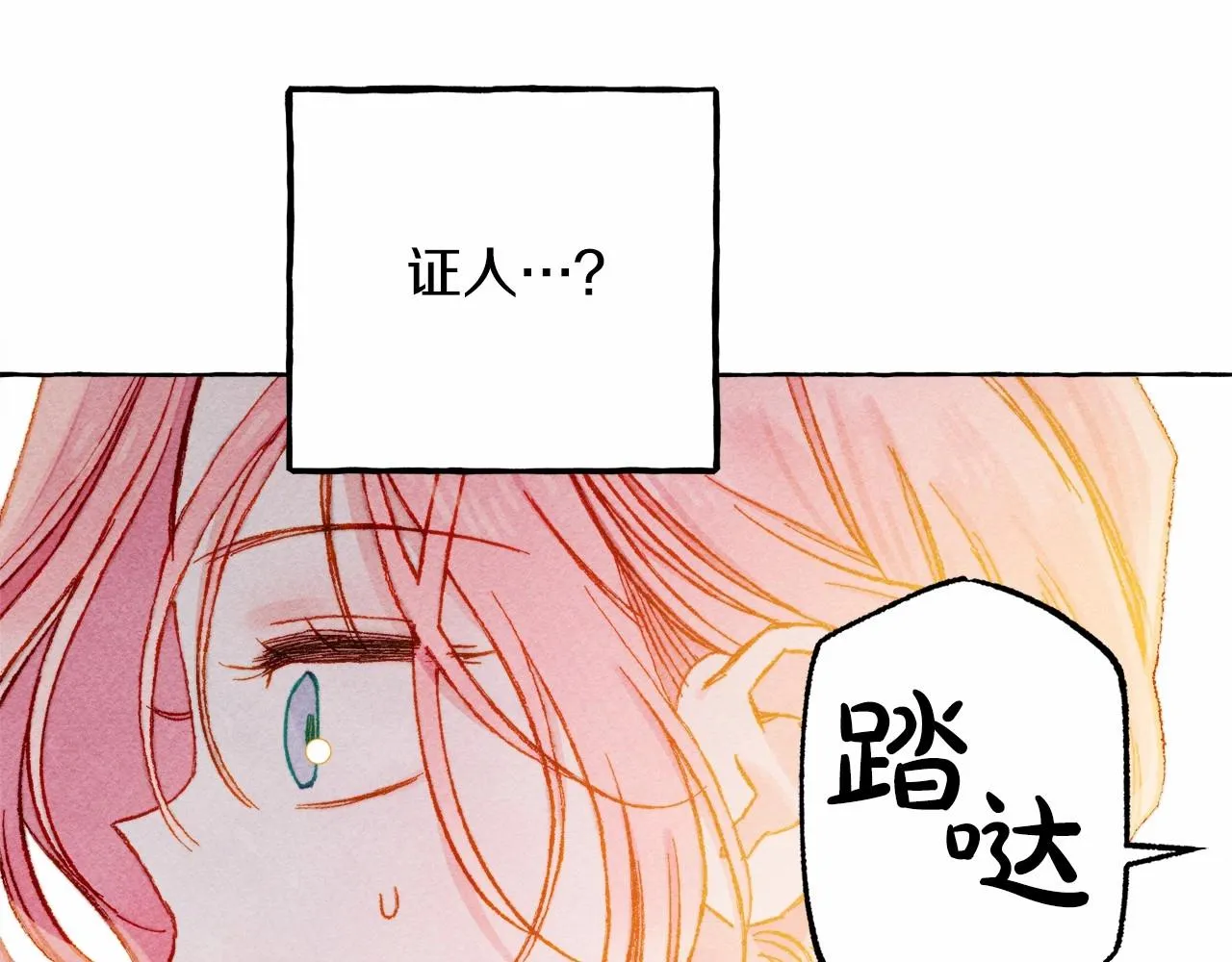 第34话审判之日 第114页
