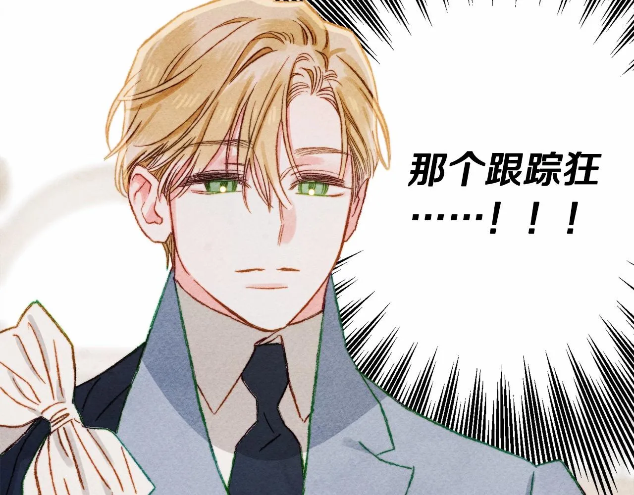 第34话审判之日 第118页