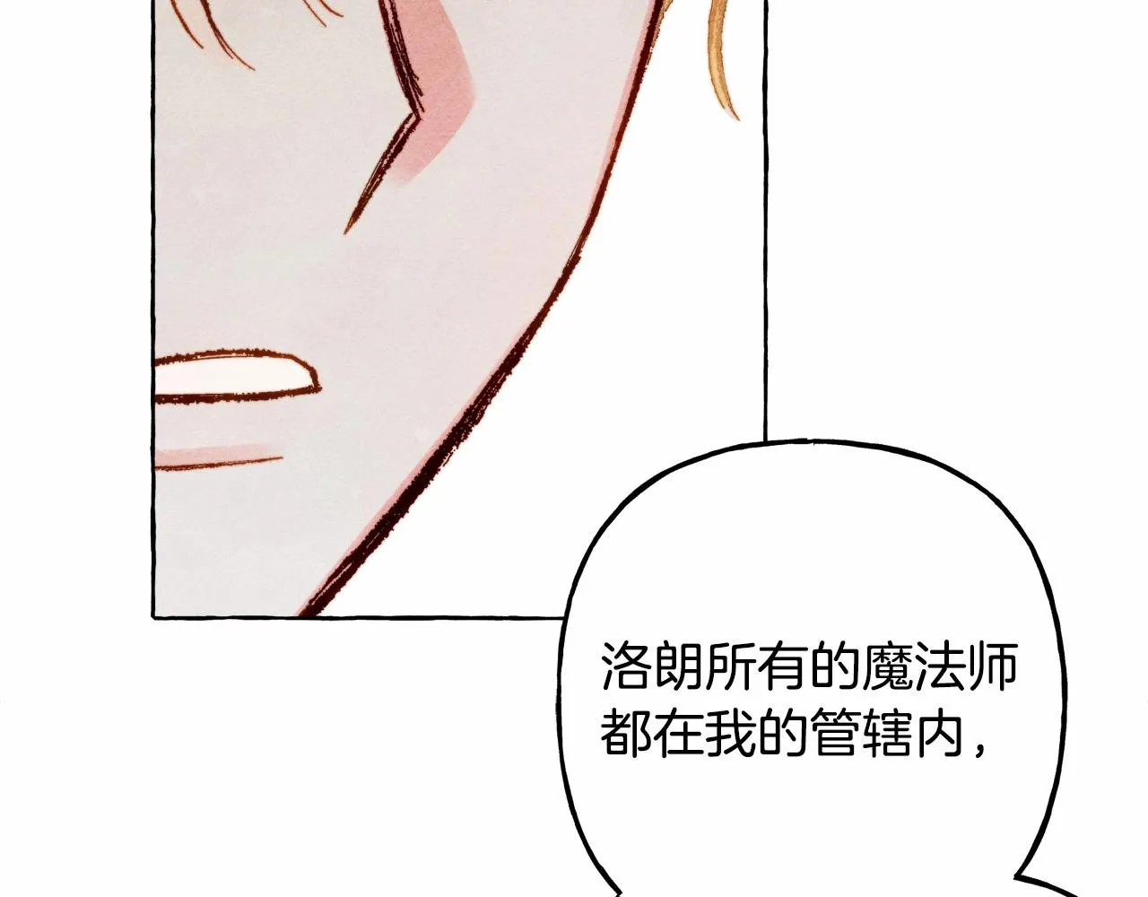 第34话审判之日 第124页