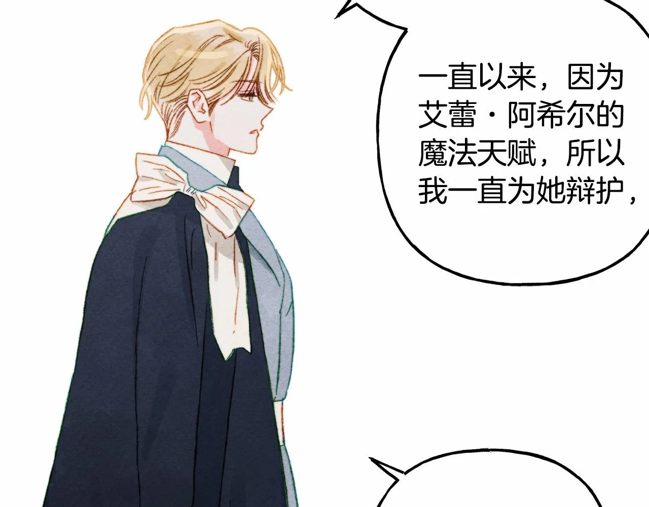 第34话审判之日 第125页