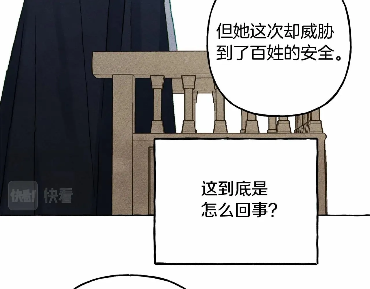 第34话审判之日 第126页