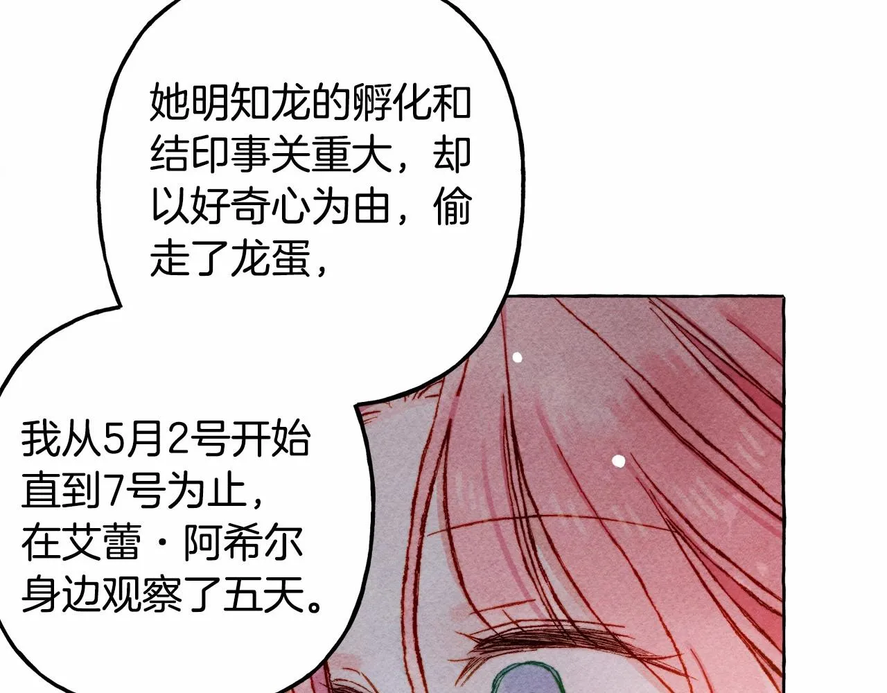 第34话审判之日 第127页
