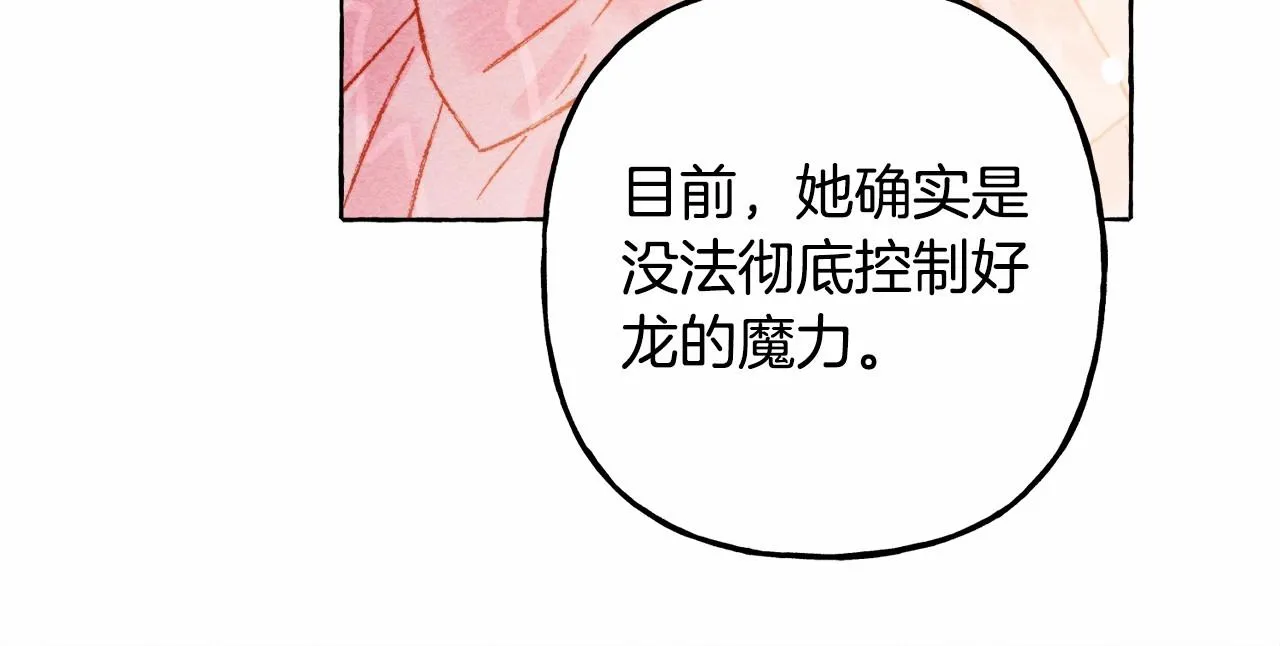 第34话审判之日 第129页