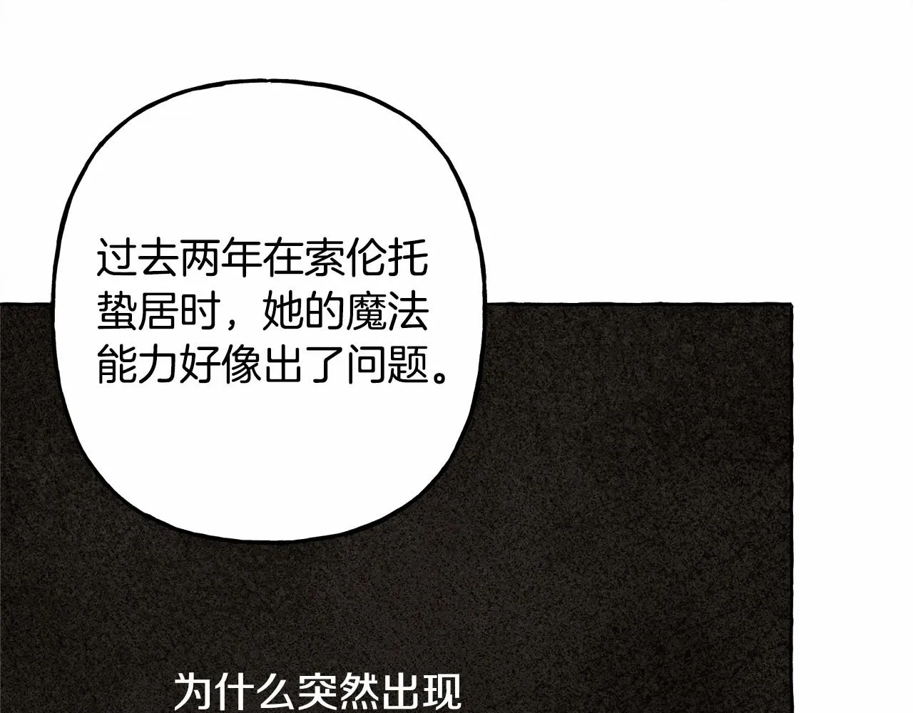 第34话审判之日 第130页