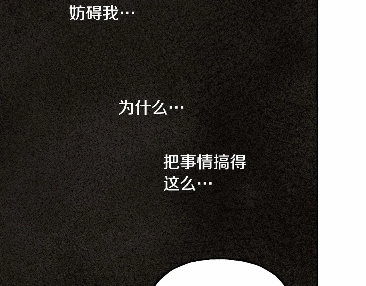 第34话审判之日 第131页