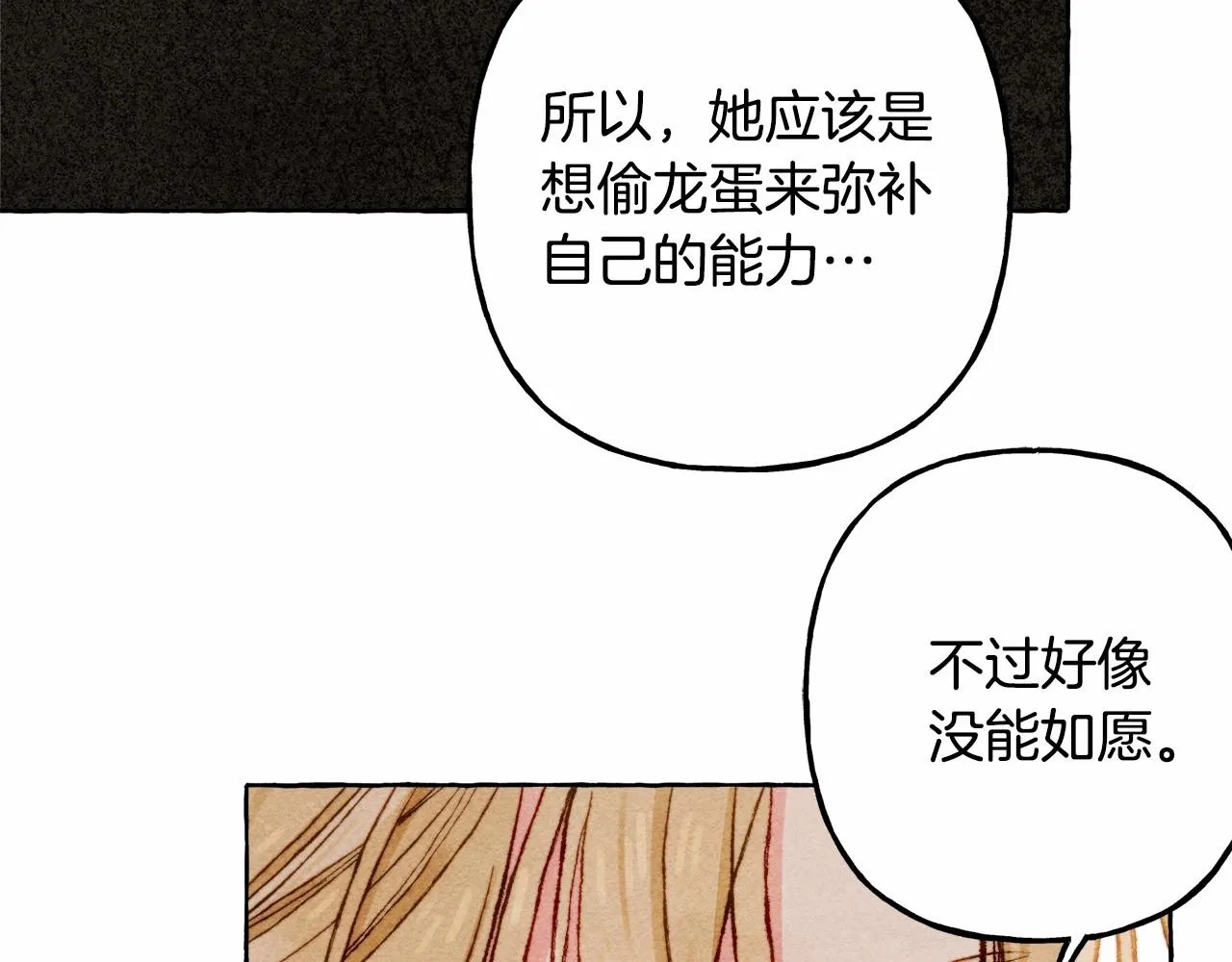 第34话审判之日 第132页