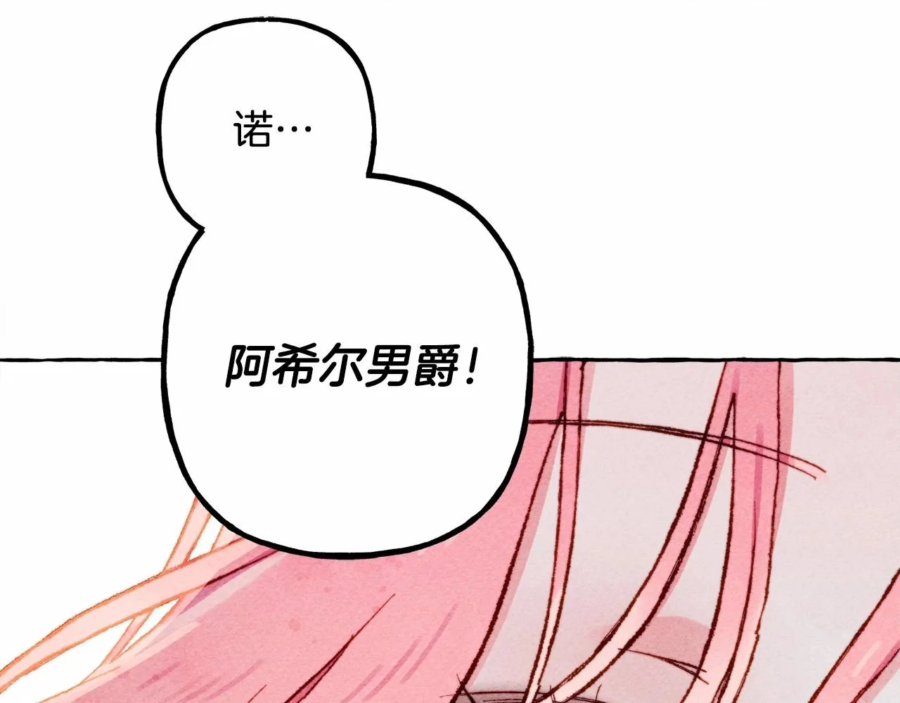 第35话我以我的一切担保 第5页