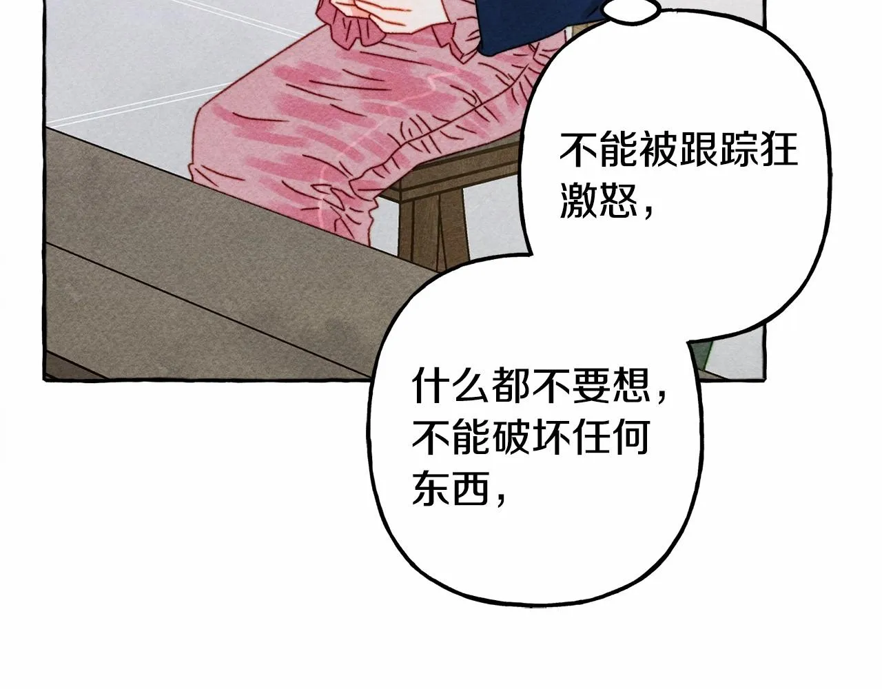 第35话我以我的一切担保 第15页