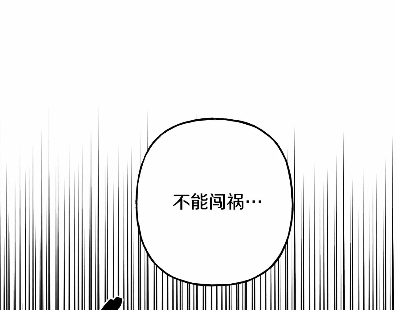 第35话我以我的一切担保 第17页