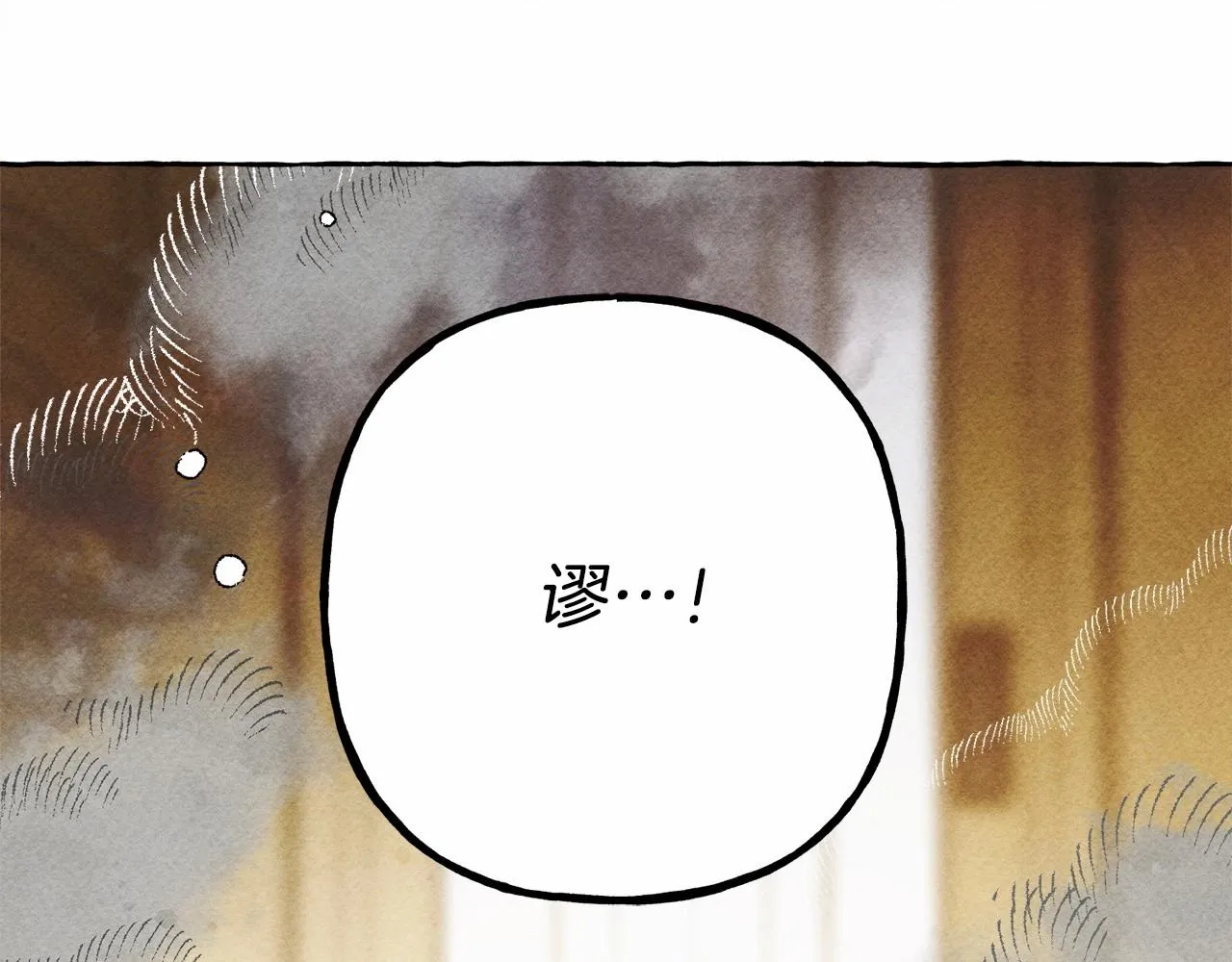 第35话我以我的一切担保 第23页