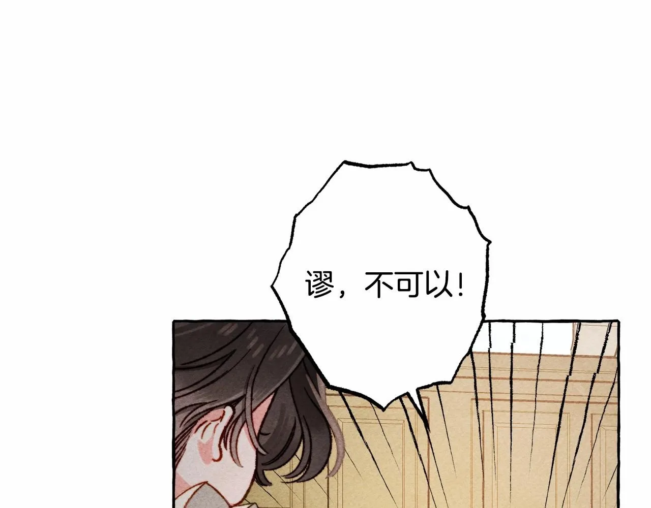 第35话我以我的一切担保 第28页