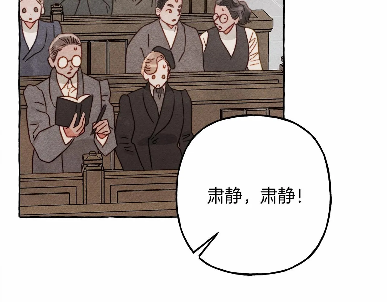 第35话我以我的一切担保 第39页