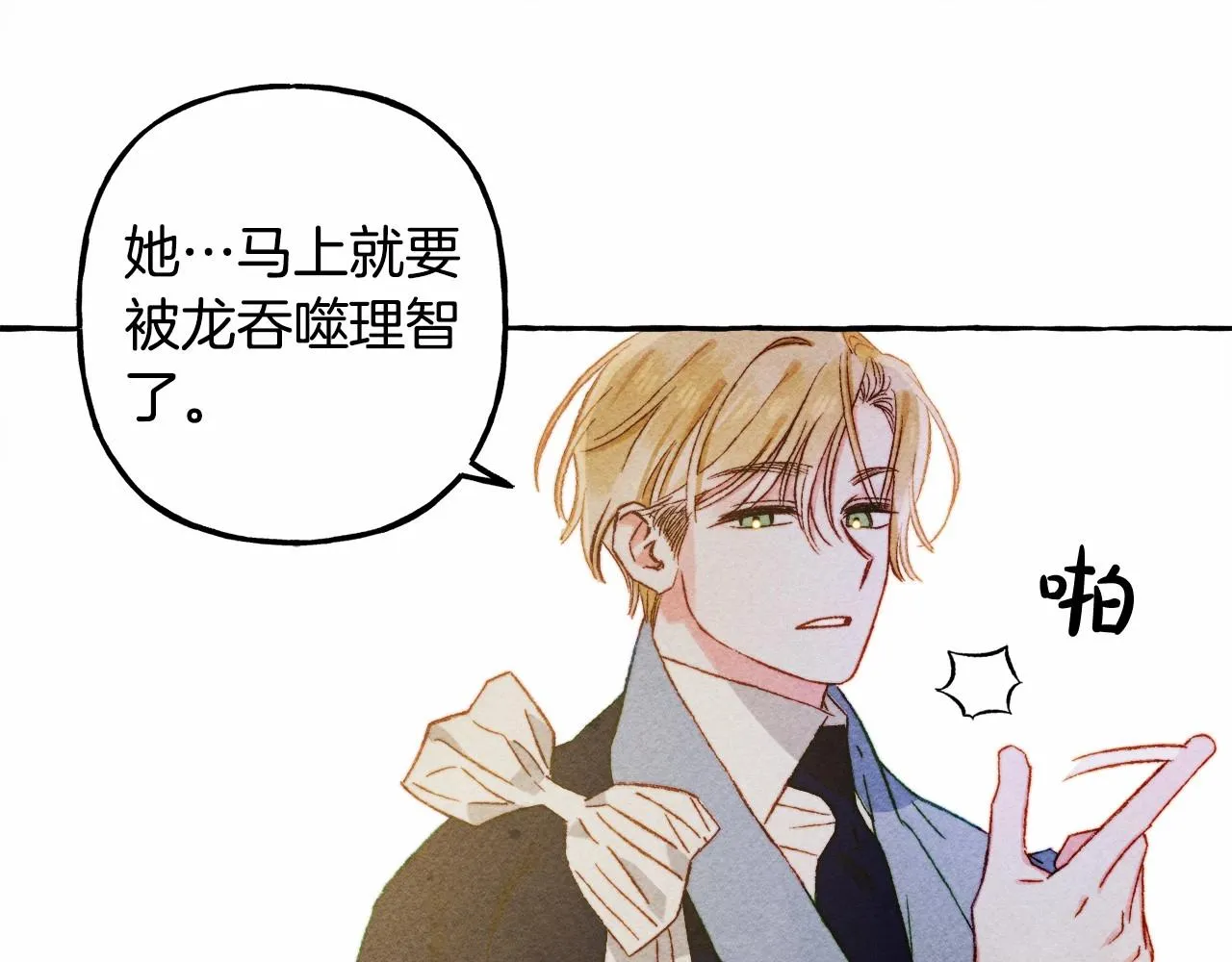 第35话我以我的一切担保 第41页