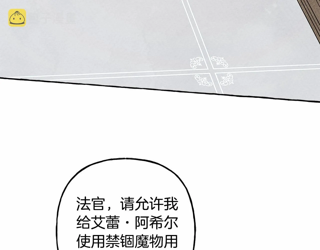 第35话我以我的一切担保 第45页