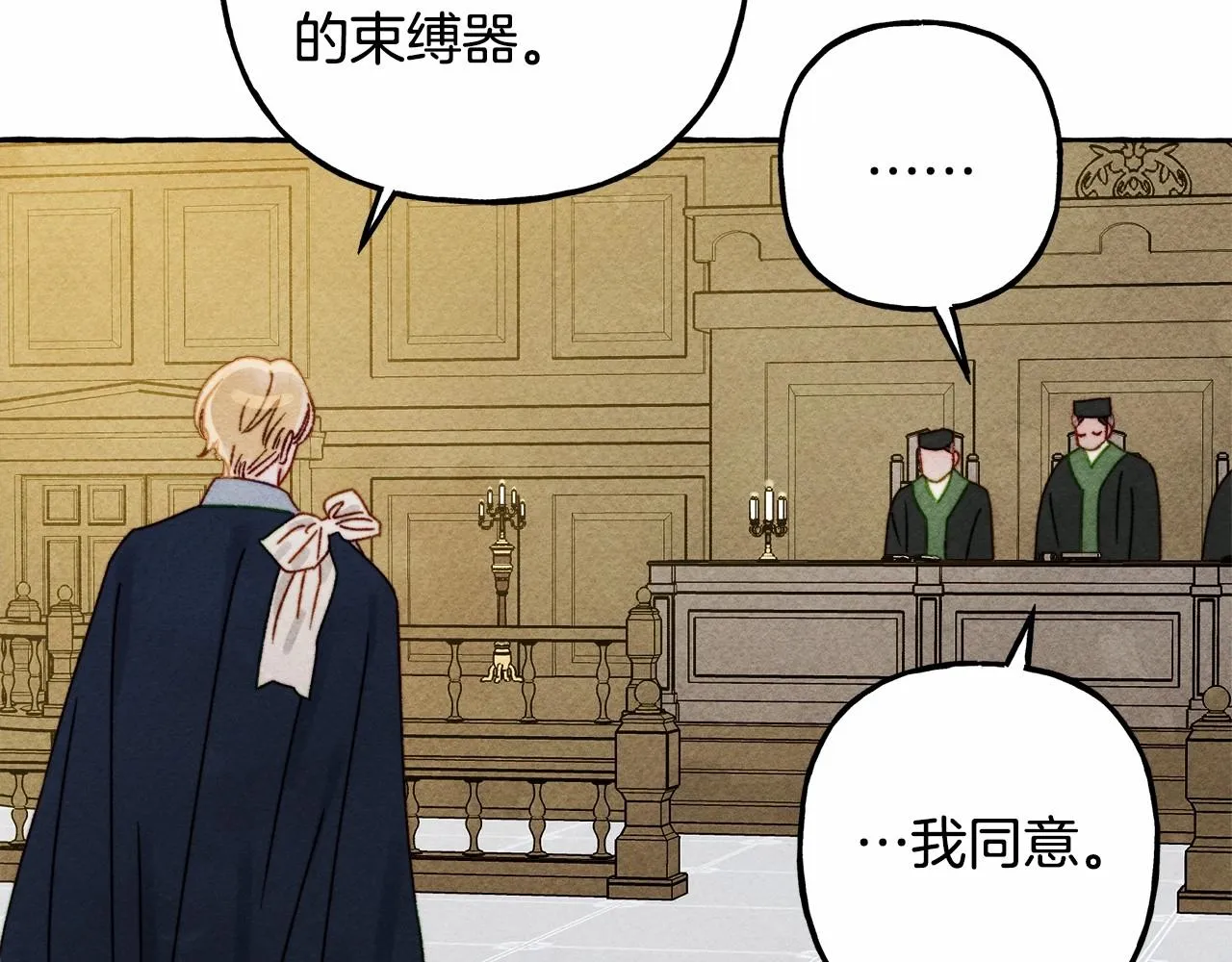 第35话我以我的一切担保 第46页