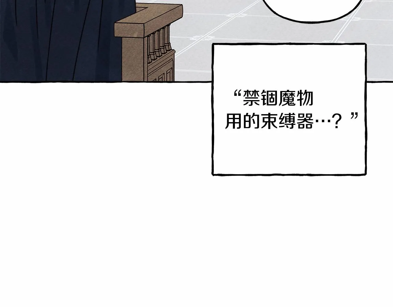 第35话我以我的一切担保 第47页