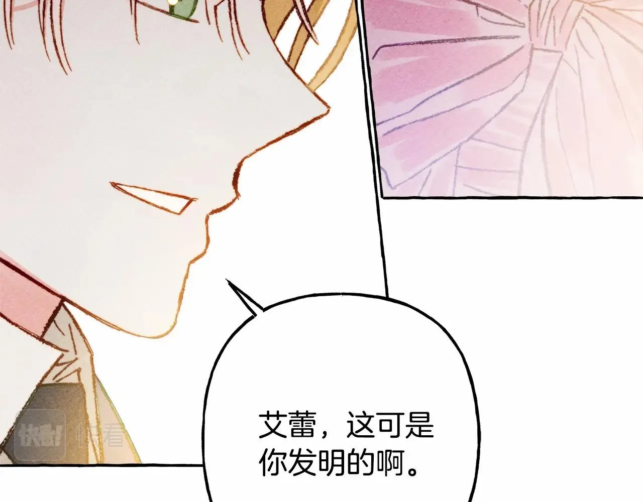 第35话我以我的一切担保 第55页