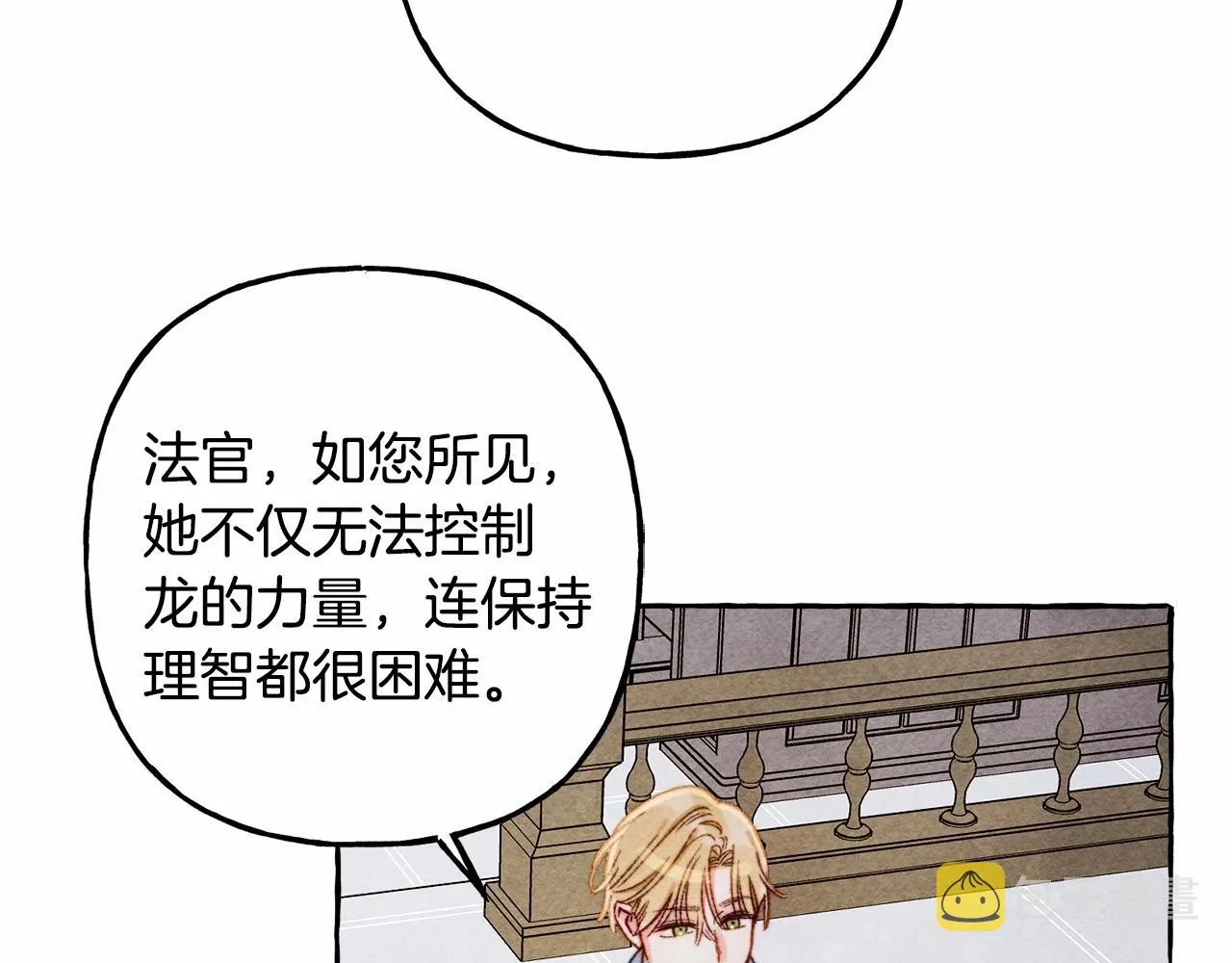 第35话我以我的一切担保 第56页