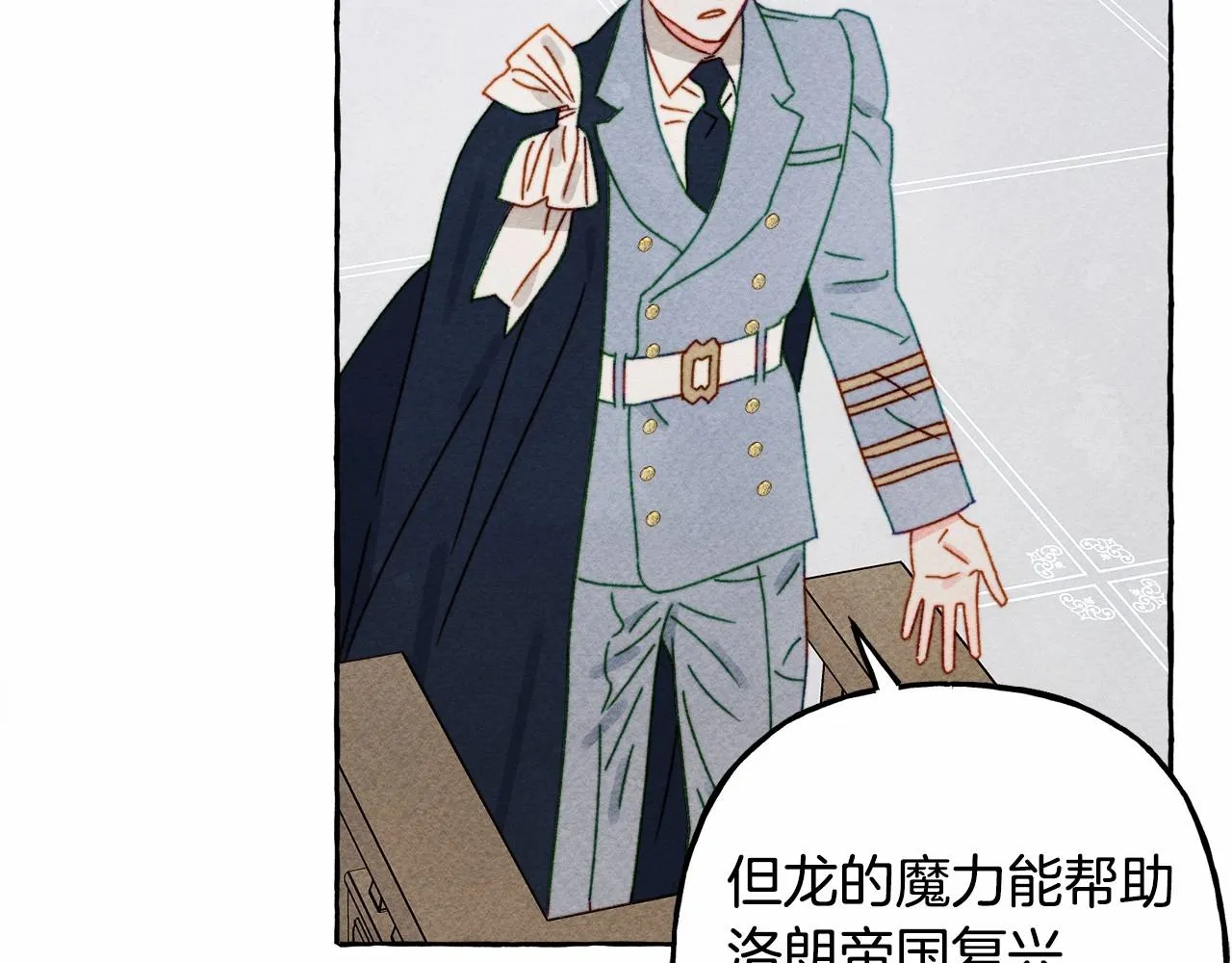 第35话我以我的一切担保 第57页