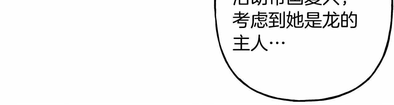 第35话我以我的一切担保 第58页