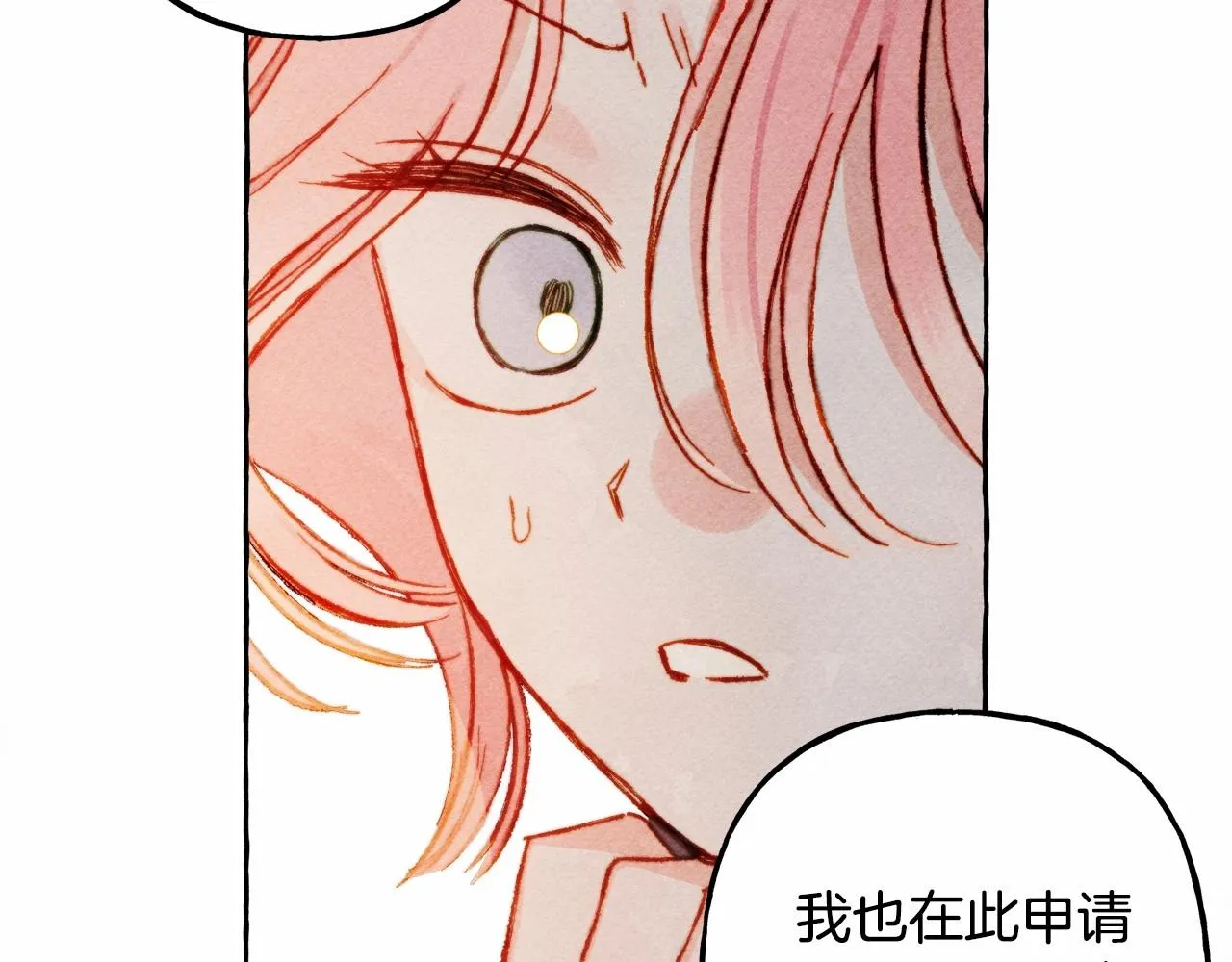 第35话我以我的一切担保 第60页