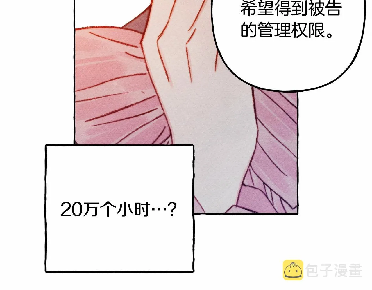 第35话我以我的一切担保 第61页