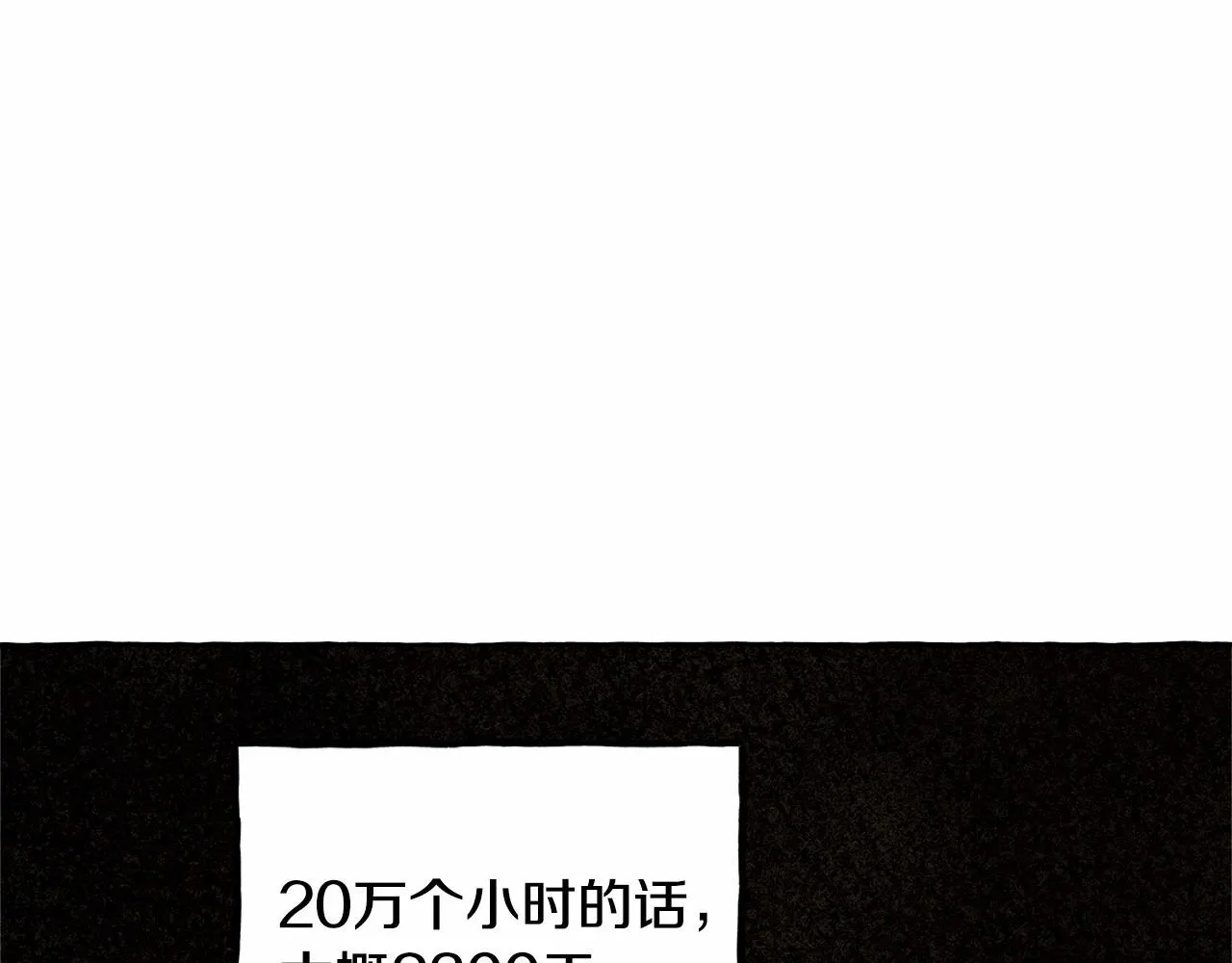 第35话我以我的一切担保 第62页