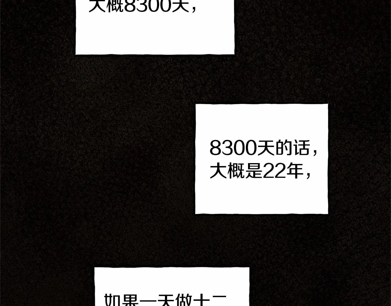 第35话我以我的一切担保 第63页