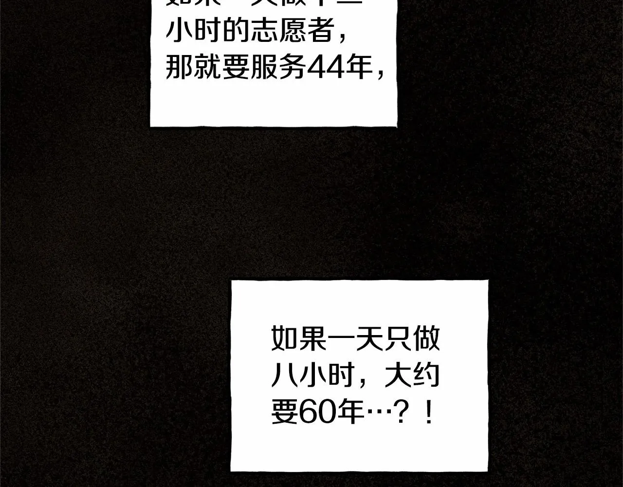第35话我以我的一切担保 第64页