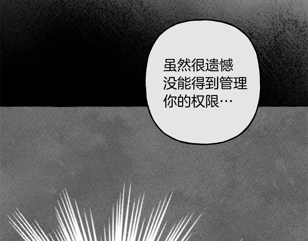 第35话我以我的一切担保 第82页