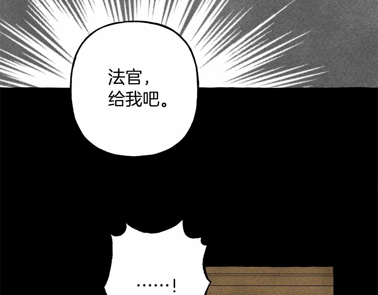 第35话我以我的一切担保 第83页