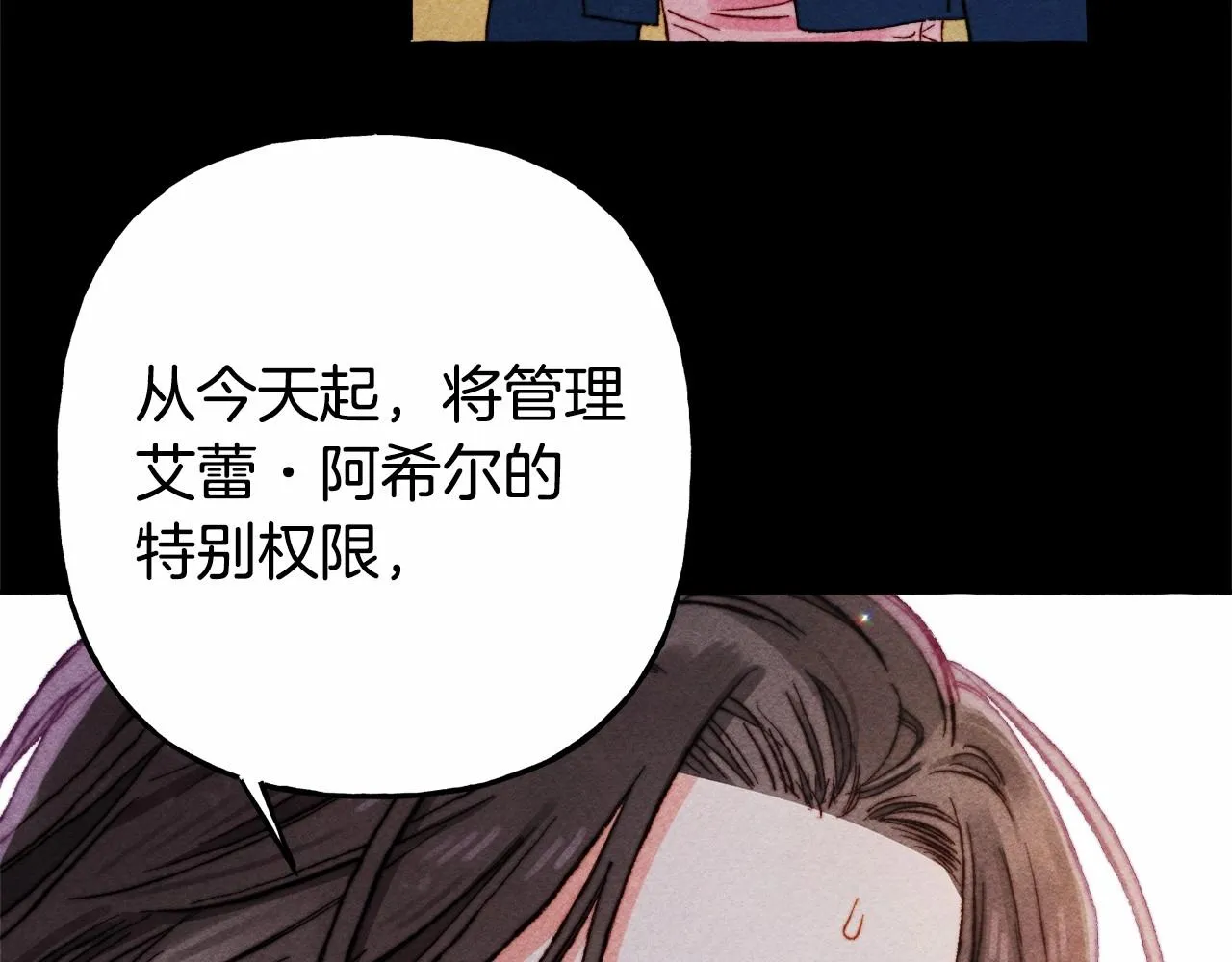第35话我以我的一切担保 第85页