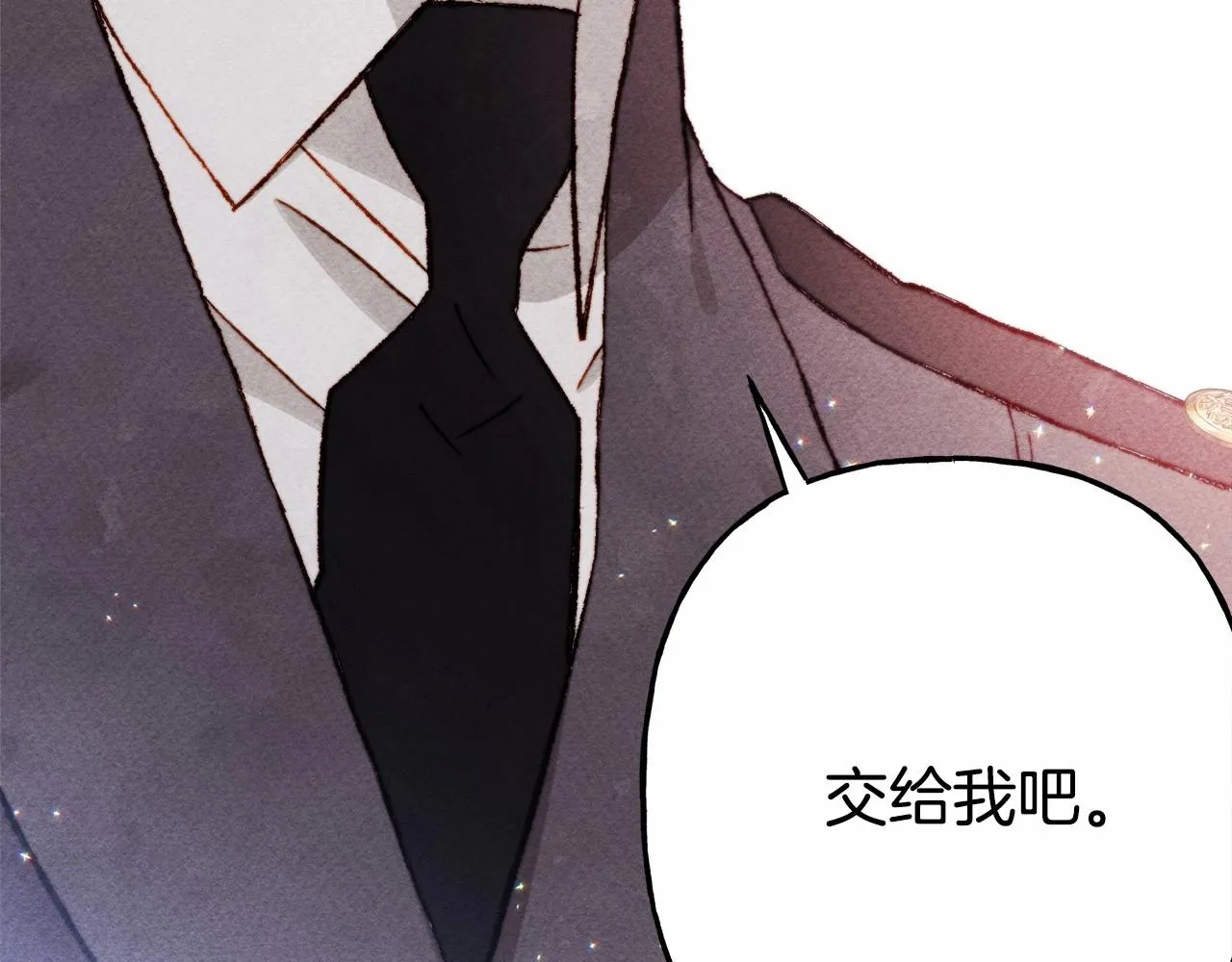 第35话我以我的一切担保 第87页