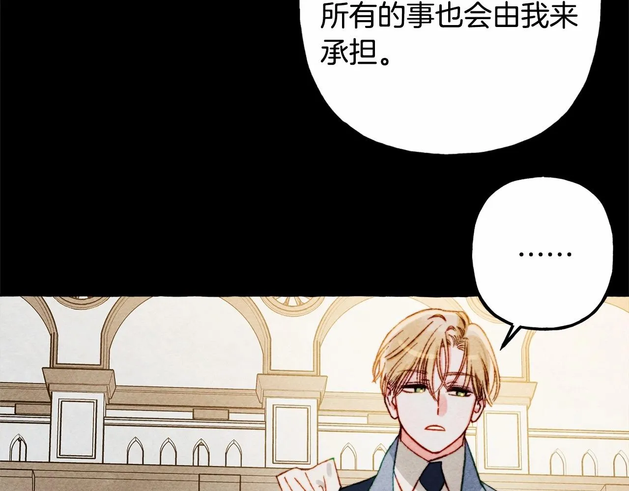 第35话我以我的一切担保 第91页