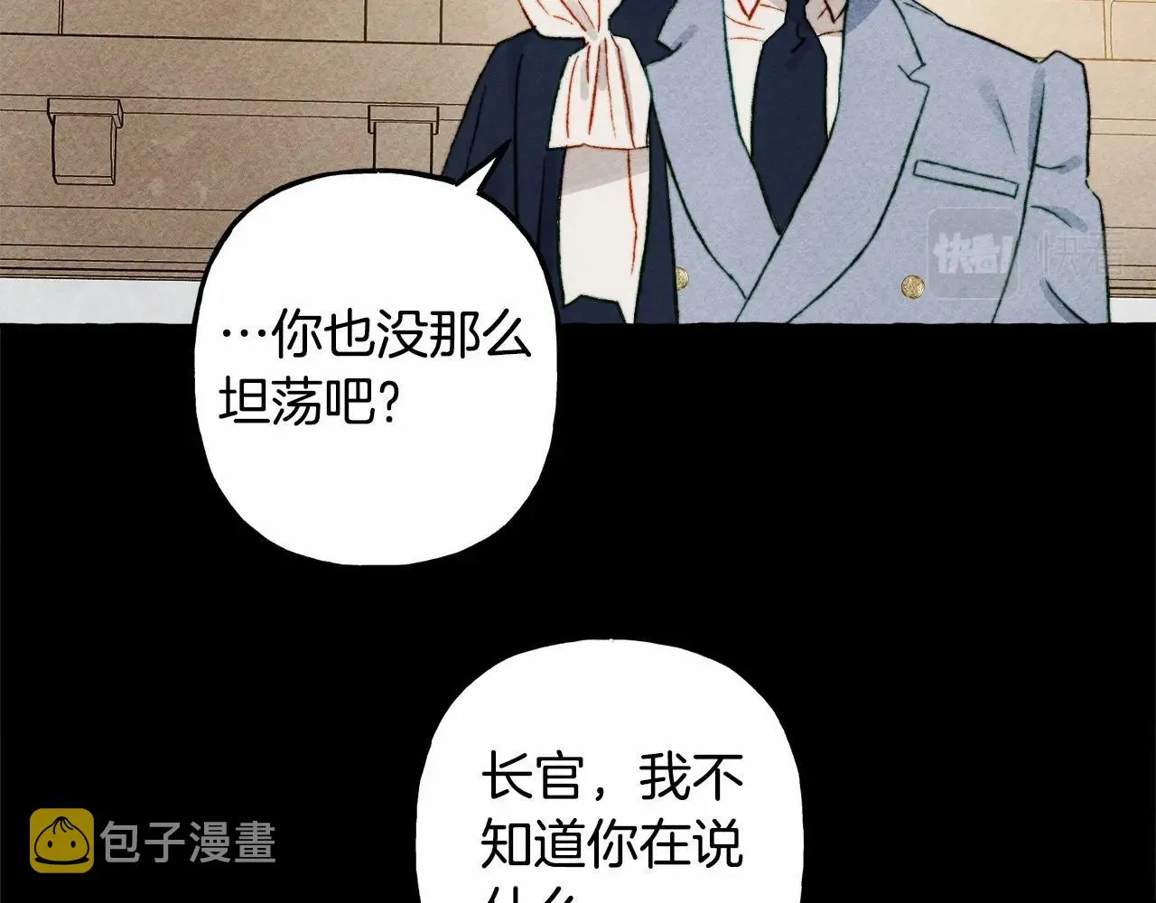 第35话我以我的一切担保 第92页