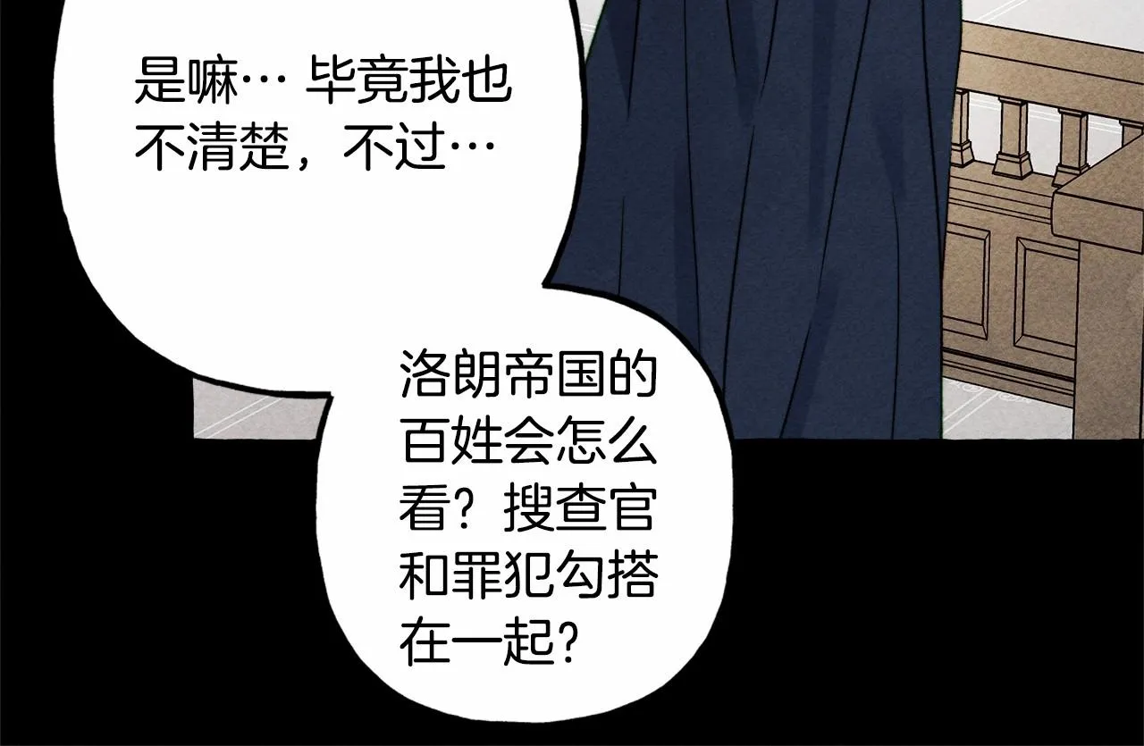 第35话我以我的一切担保 第94页