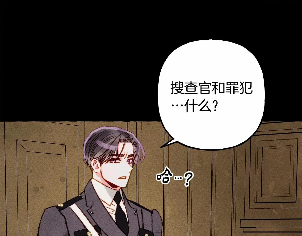 第35话我以我的一切担保 第95页