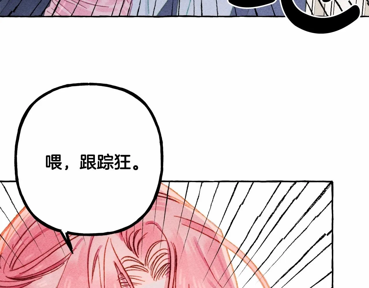 第35话我以我的一切担保 第100页