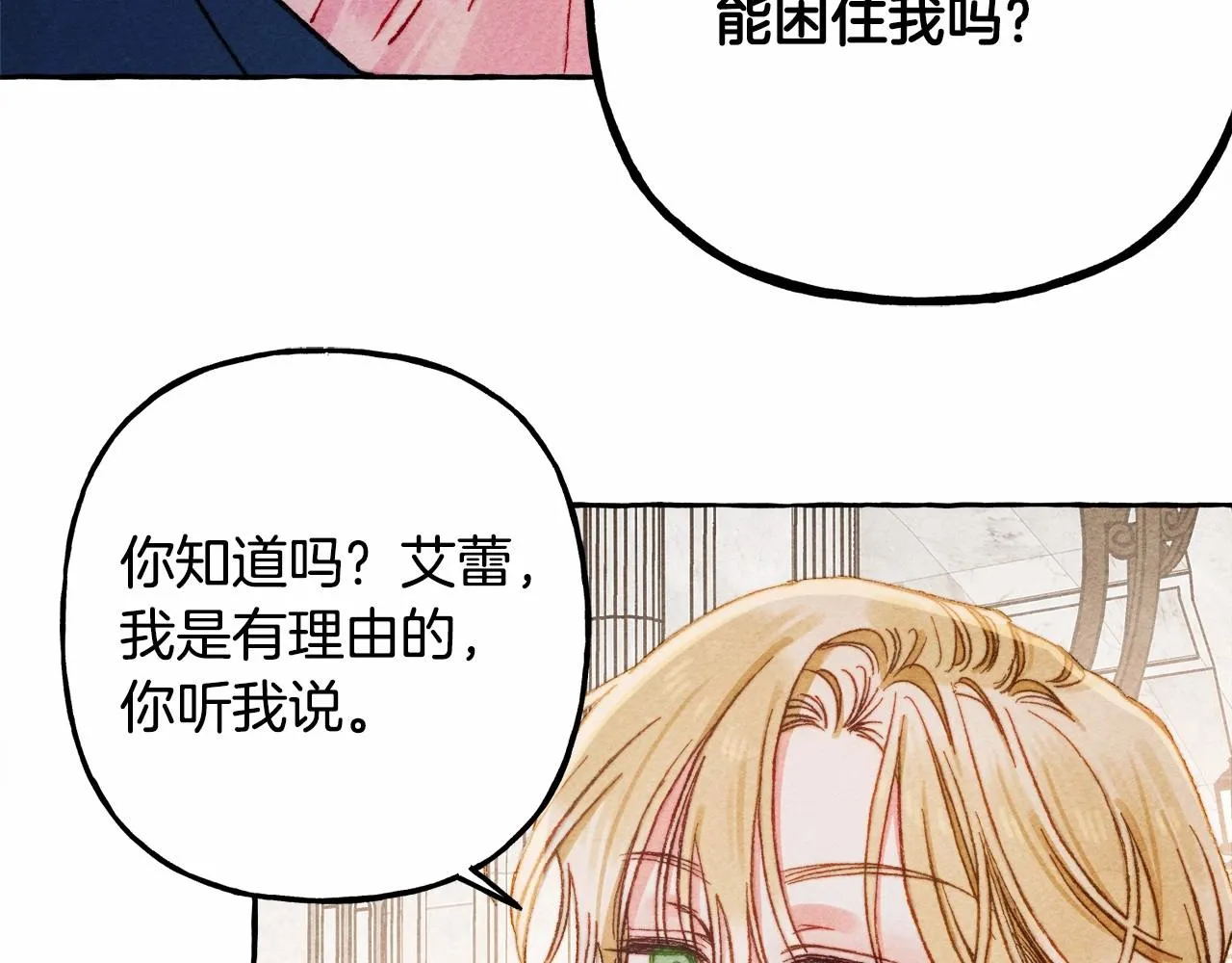 第35话我以我的一切担保 第102页