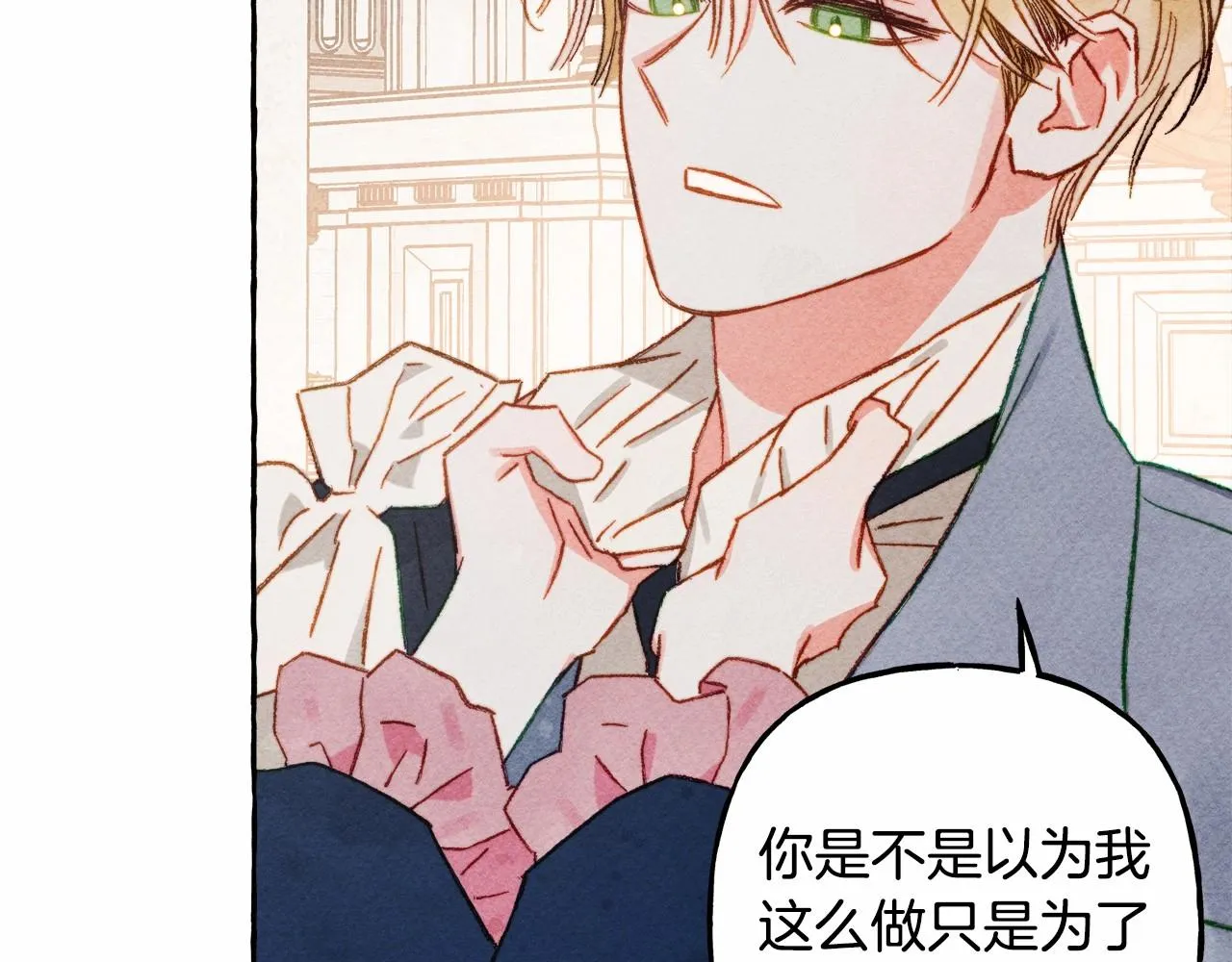 第35话我以我的一切担保 第103页