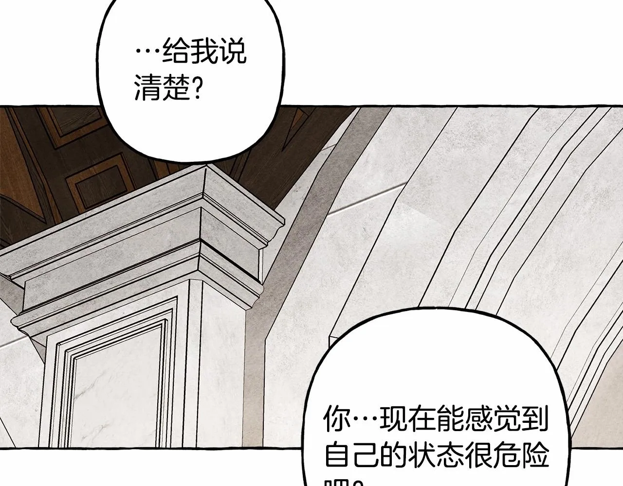 第35话我以我的一切担保 第105页