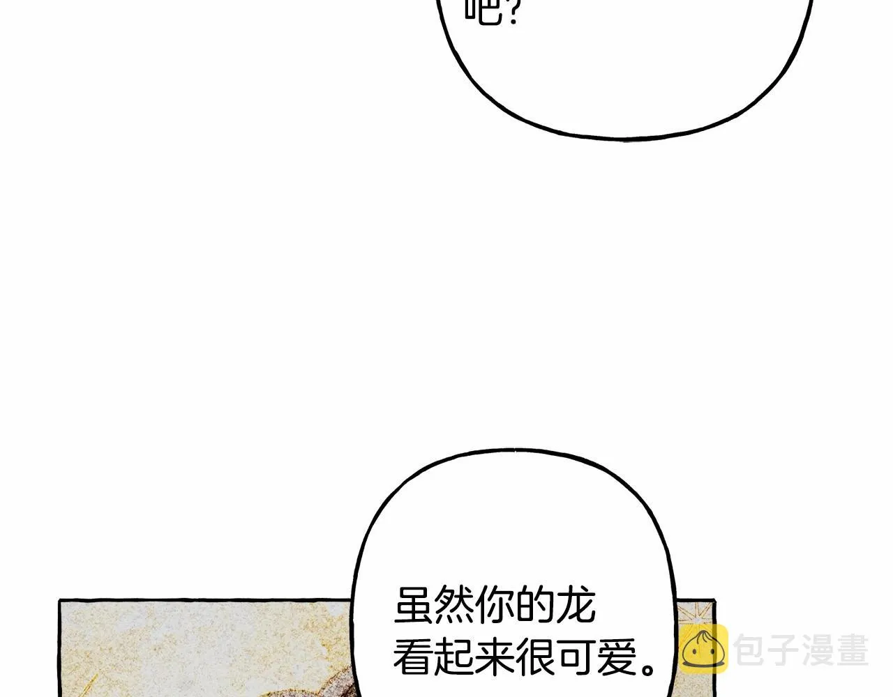 第35话我以我的一切担保 第106页