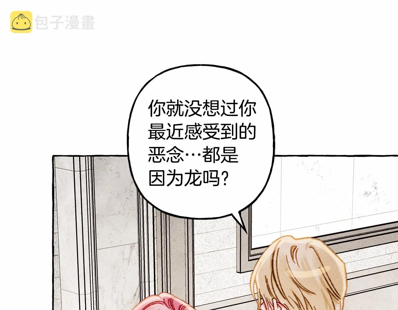 第35话我以我的一切担保 第109页