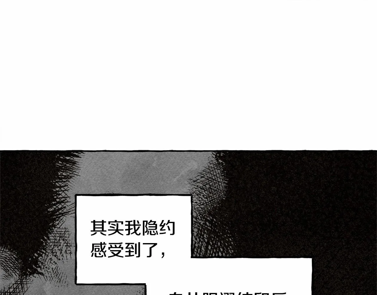 第35话我以我的一切担保 第112页