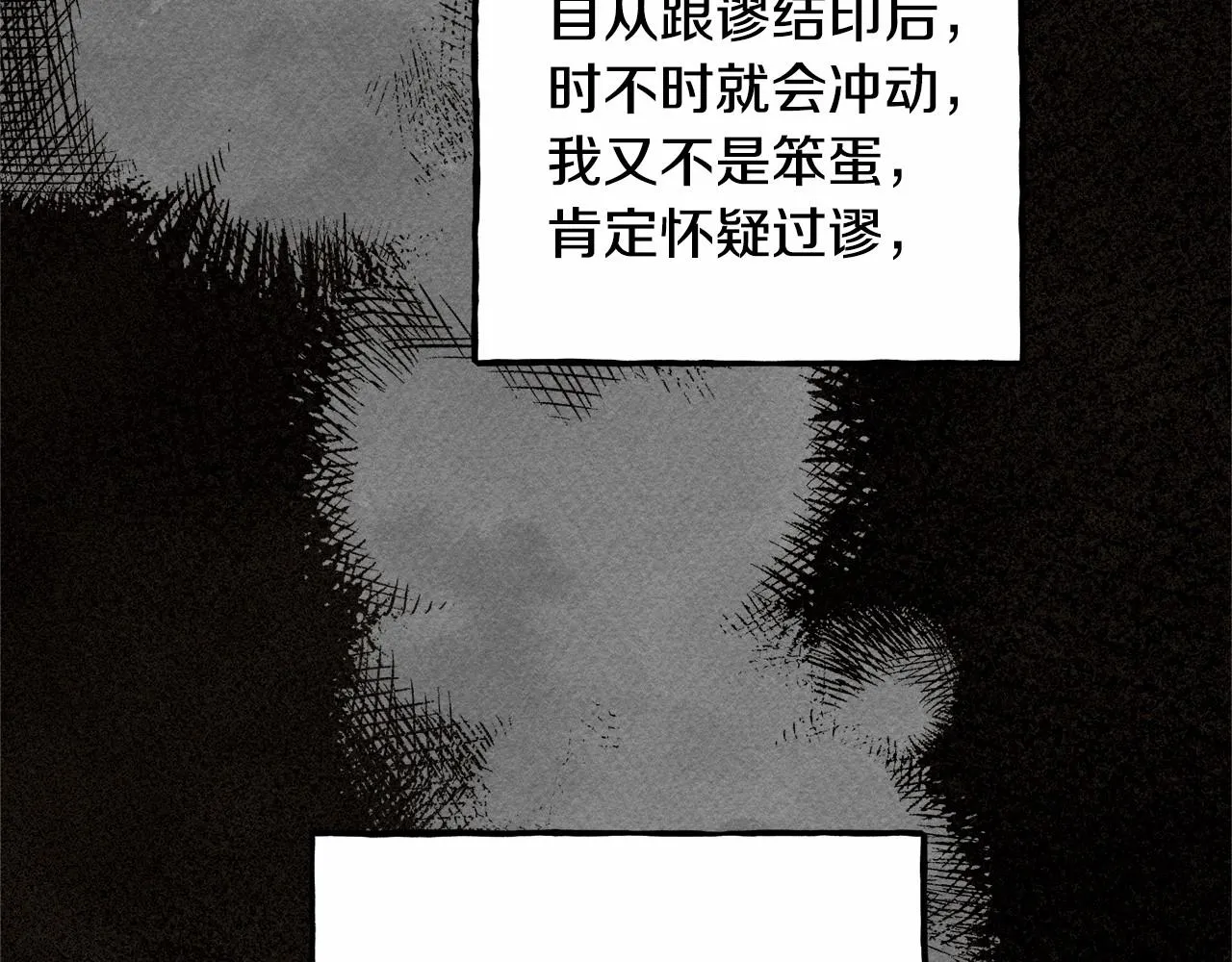第35话我以我的一切担保 第113页